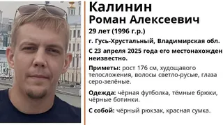 В регионе ведутся поиски пропавшего 29-летнего жителя Гусь-Хрустального