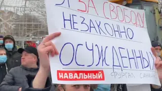 Выкрикивают лозунги: горожане вышли на митинг в поддержку Навального