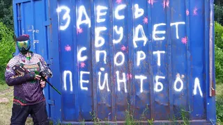 Никаких построек: в Лесопарке появится пейнтбольный клуб