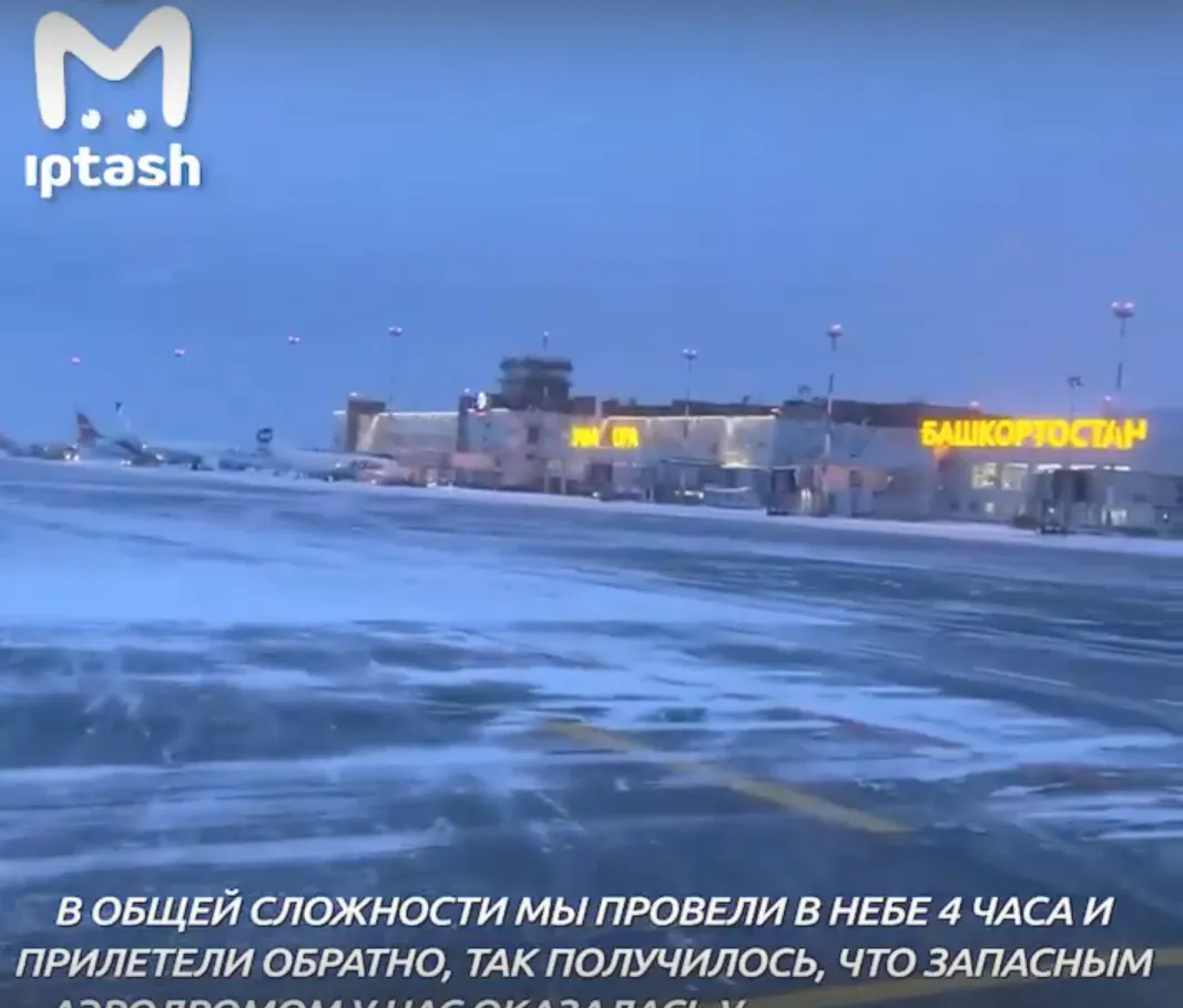 Самолёт "Ютэйра" не смог сесть в Казани из-за нечищеной полосы