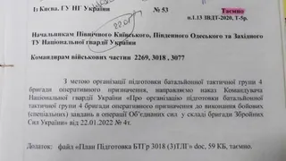 Украинские националисты планировали наступление на Донбасс