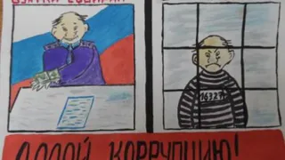 В Брянской области выросло число коррупционных преступлений