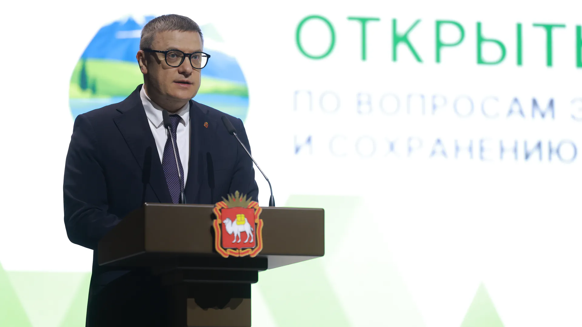 Челябинская область делает ставку на экологию: как Южный Урал спасает воздух и воду