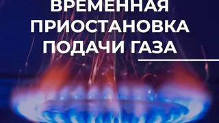 Девять домов Владимира останутся без газа из-за ремонта газопровода