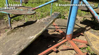 Во Владимирской области УК уклоняется от ремонта опасной детской площадки