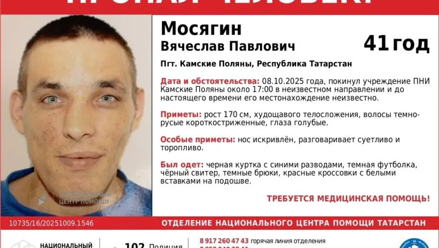 В Камских полянах бьют тревогу: сбежал мужчина из психоневрологического интерната