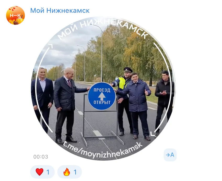 В Нижнекамске торжественно открыли обновленную улицу Лесную