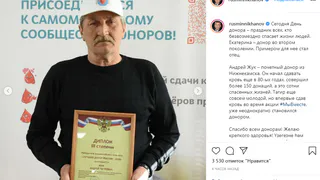 Президент Татарстана в Инстаграм рассказал о почетном доноре Нижнекамска 