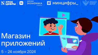 В новом этапе проекта «Урок цифры» школьники Владимирской области смогут упражняться в создании цифровых продуктов