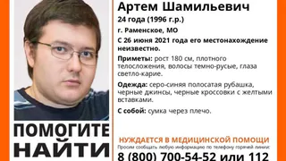 Помогите найти: в Рязанской области ищут 24-летнего москвича