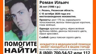 Не видели с четверга: в Рязани разыскивают 30-летнего мужчину