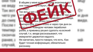 Это фейк: минздрав опроверг слухи о смерти рязанца после прививки от “ковида”