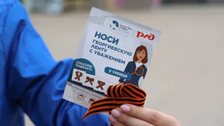 Волонтёры раздадут рязанцам Георгиевские ленточки с 2 по 8 мая