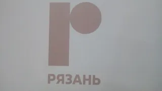 Как рязанцы оценили новый логотип нашего города