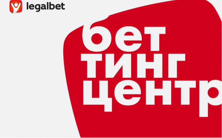 Legalbet: бесплатные букмекерские прогнозы на матчи Чемпионата Европы - 2021
