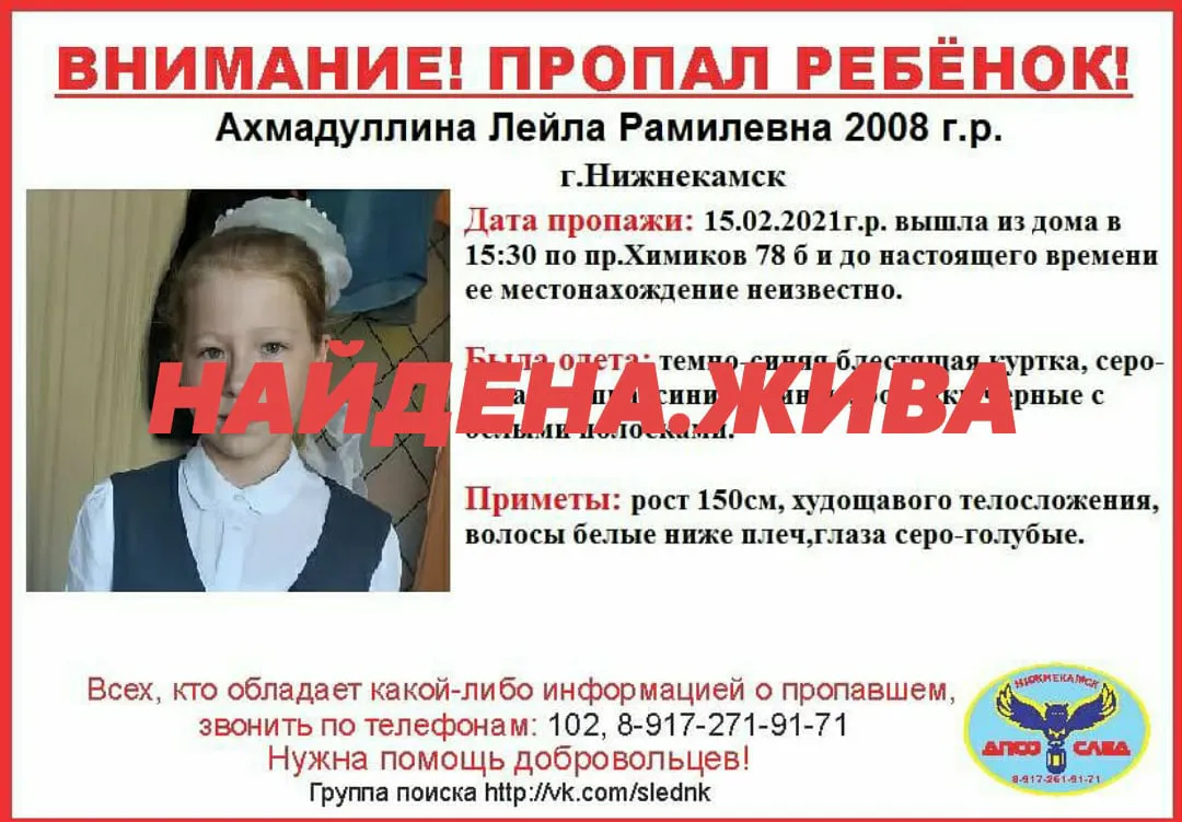 Пропавших накануне в Нижнекамске 12-летних девочек нашли