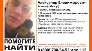 В Рязани пропал 24-летний молодой человек: о местонахождении рязанца до сих пор ничего не известно
