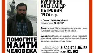 В Рязанской области ищут пропавшего 41-летнего мужчину