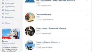 Рязанцы не увидели плюсы нового дизайна "ВКонтакте" 