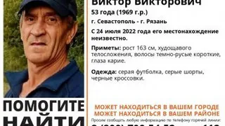 Жителей Рязанской области просят помочь в поисках пропавшего мужчины
