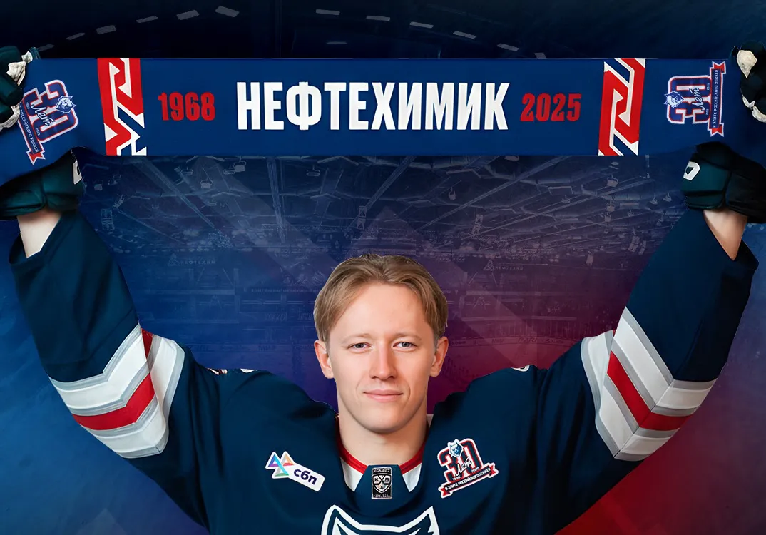 «Нефтехимик» подарит каждому болельщику шарф на матче с «Металлургом»