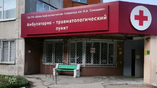 Травмпункт городской поликлиники № 2 перенесут в БСМП Рязани