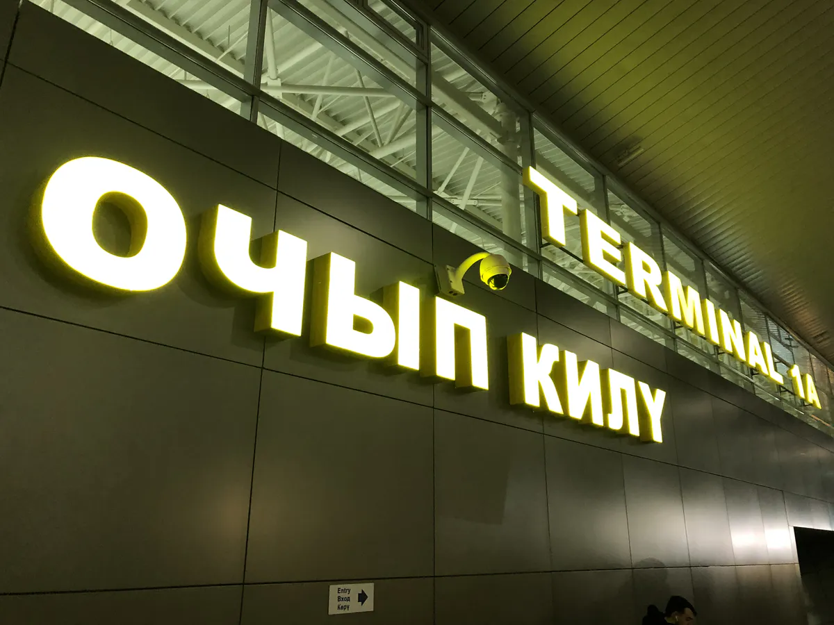 «Беспилотная опасность»: в Казани закрыт аэропорт