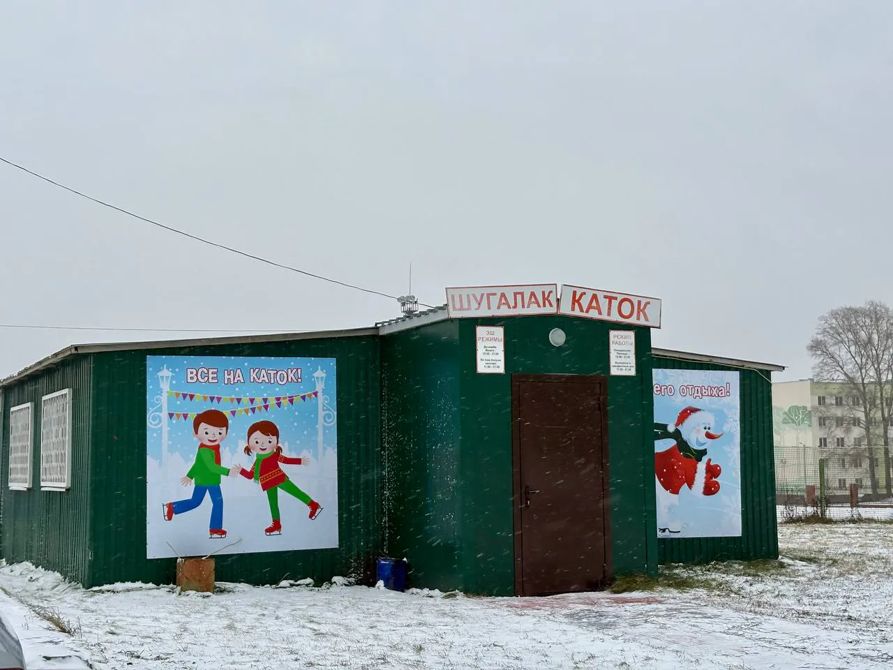 Катки «Батыр» и «Шинник» в Нижнекамске принимают первых посетителей