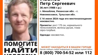 В Рязанской области разыскивают 36-летнего михайловца