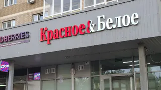 Зашла в "Красное&Белое" и ахнула - теперь здесь продают сковороды и готовые пельмени. Полный обзор новинок