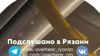 Жители Рязани засняли протекающую крышу в маршрутке