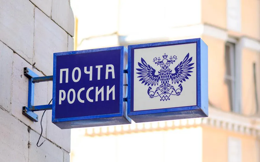 Стало известно, как будет работать в праздники Почта России