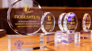 Представители Владимирской области лидировали в первом этапе Всероссийского конкурса региональных методических служб