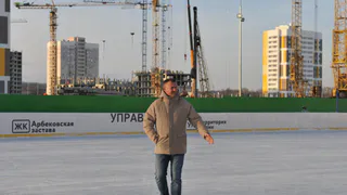 Минспорта обнародовало время работы катка на рязанском ЦСК