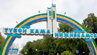 К 60-летию Нижнекамска объявлен конкурс на создание нового городского гимна