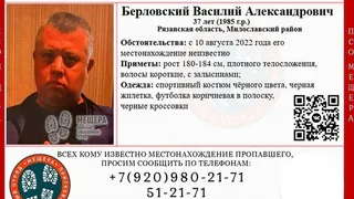 В Милославском районе Рязанской области разыскивается 37-летний мужчина