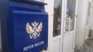 "Почта России" в Челябинской области освобождена от транспортного налога до 2030 года