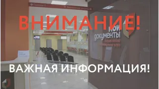 В Торговом городке Рязани закрыли отделение МФЦ из-за паводка