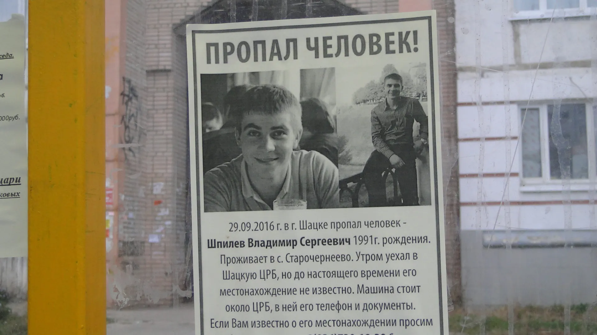 Рязанец уехал в больницу и не вернулся