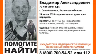 Не видели с пятницы: в Спас-Клепиках ищут 79-летнего пенсионера