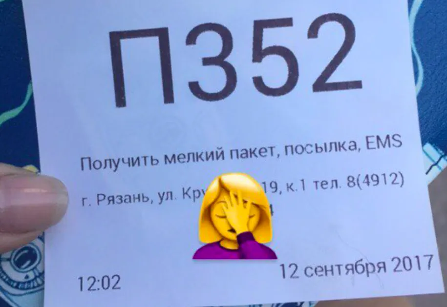 Начальник рязанского почтампа: "Мы не справляемся!"