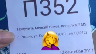 Начальник рязанского почтампа: "Мы не справляемся!"