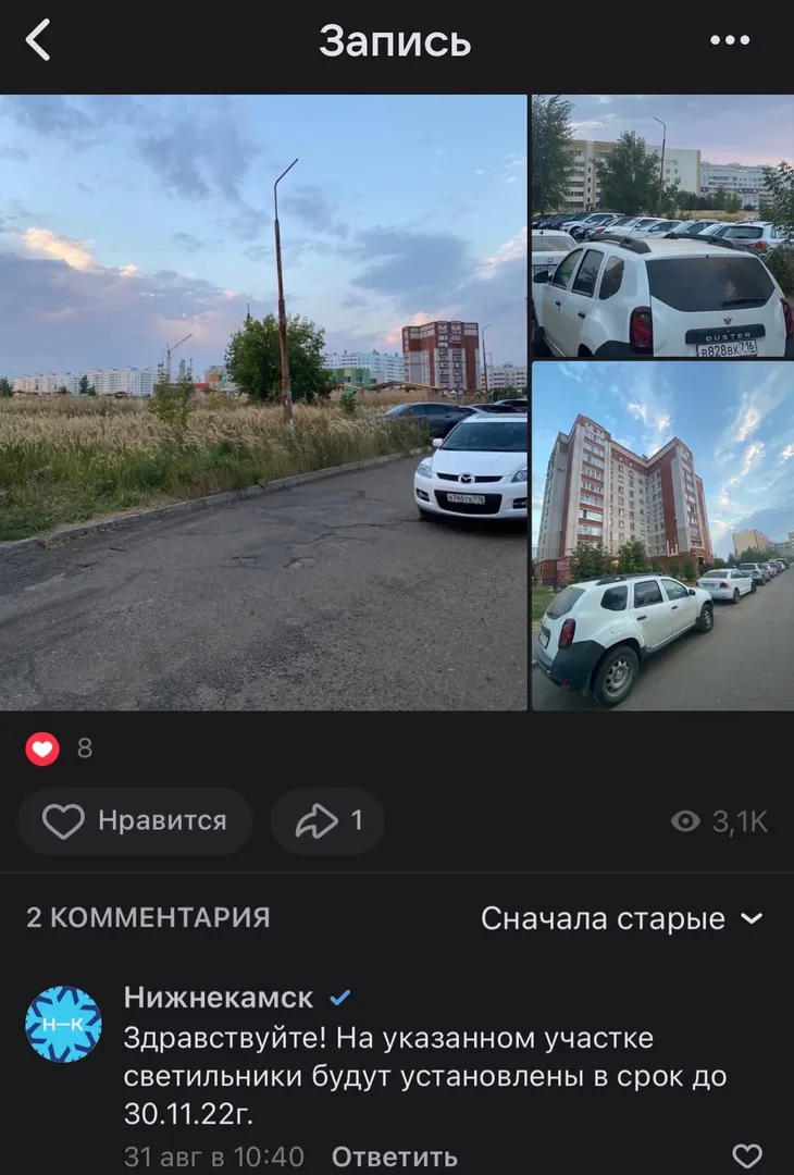 Нижнекамцы не могут дождаться обещанного ремонта двора