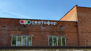 Заглянула в Светофор и задержалась: завезли копченые на вишне ребрышки за 230 р и иранскую форель за 500 р - таких деликатесов еще не видела