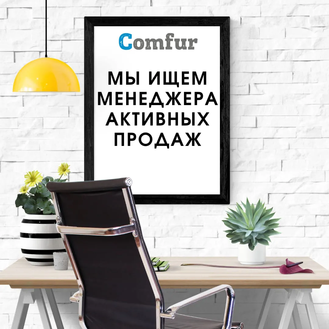 Вакансии Рязани: мебельная компания ищет менеджеров