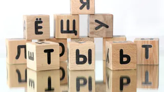 Приметы и запреты на 14 декабря: постарайтесь увидеть во сне азбуку...