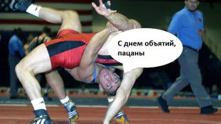 День Объятий: какой смысл несут в себе разные типы объятий