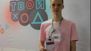 Брянский студент вышел в финал первого Всероссийского конкурса «Твой Ход»