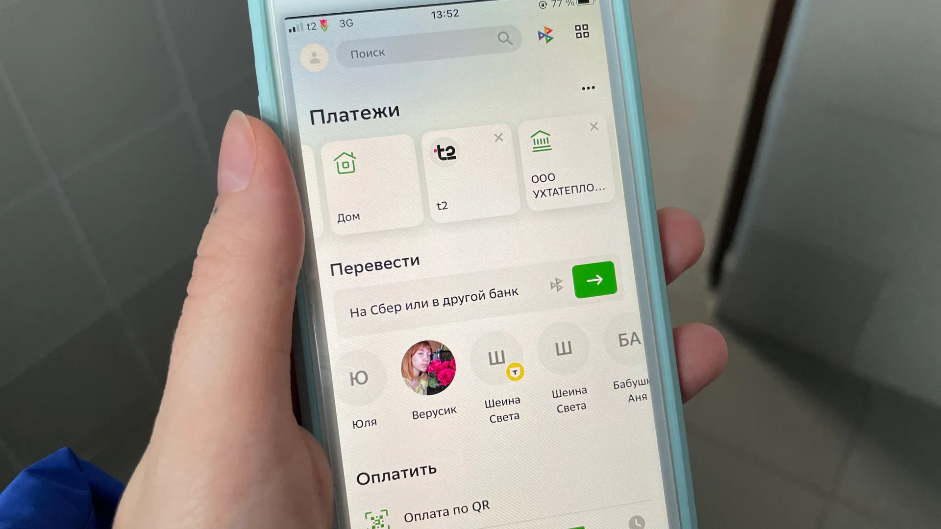 С завтрашнего дня: Сбербанк обрадовал всех, у кого есть на телефоне «Сбербанк Онлайн»