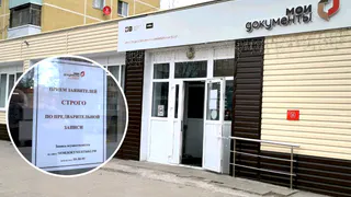 В МФЦ города творится «адский бардак» - рязанцы не могут попасть на прием. Рассказываем, в чем причина